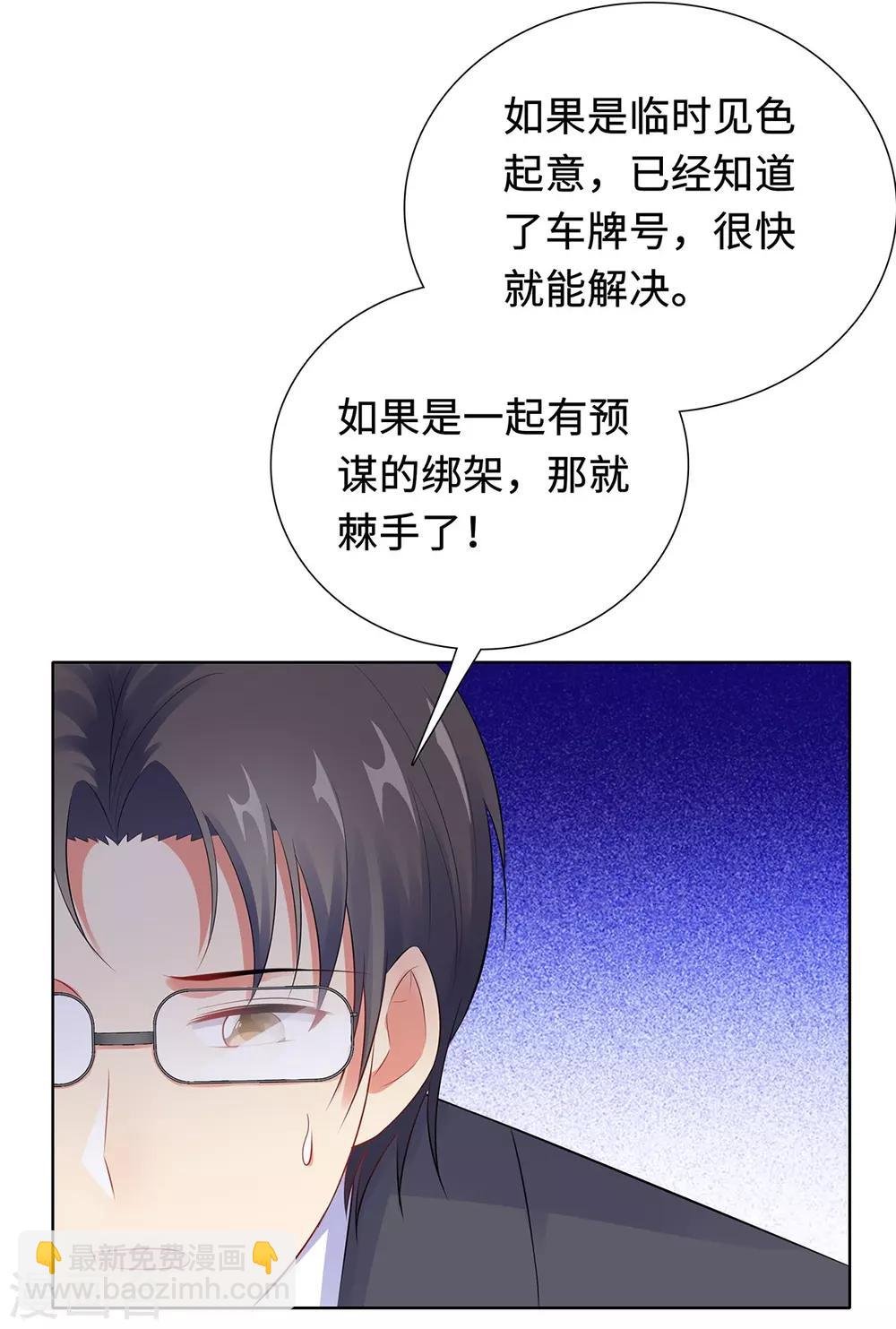 第32话 意外离场