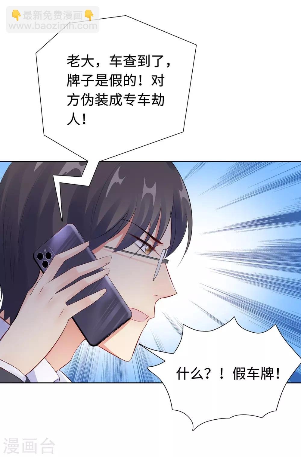 第32话 意外离场