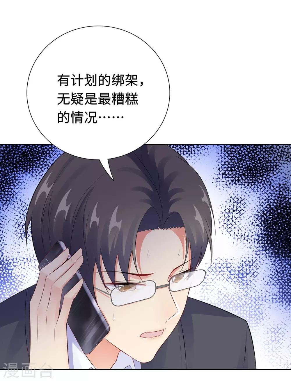 第32话 意外离场