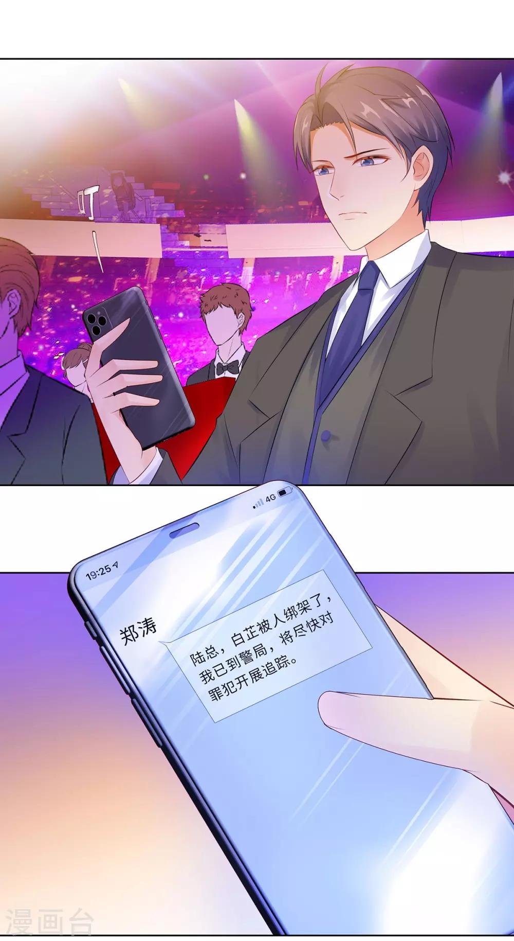 第32话 意外离场