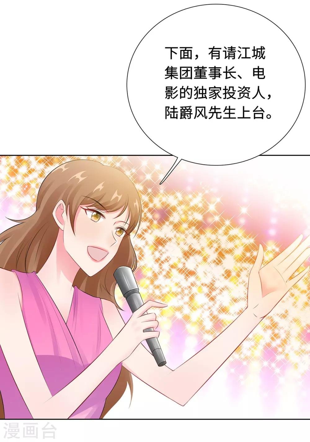 第32话 意外离场