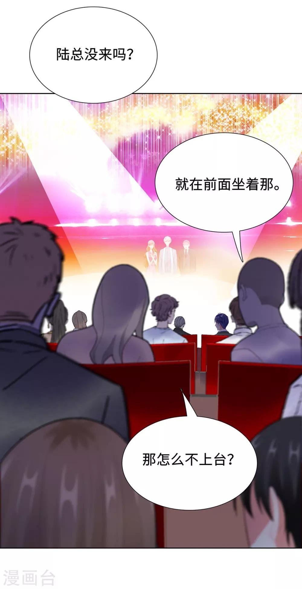 第32话 意外离场