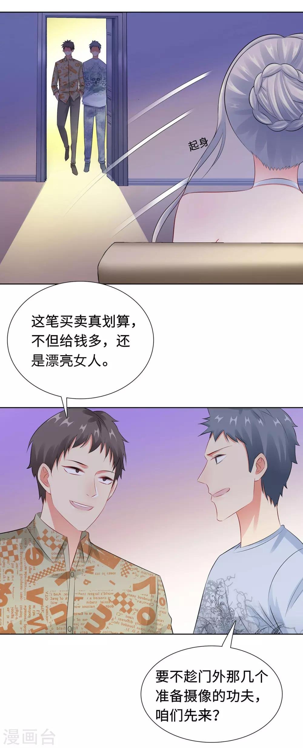 第33话 危机中的自救