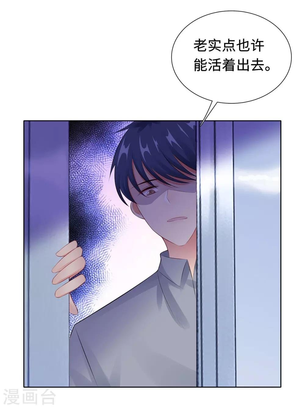 第33话 危机中的自救