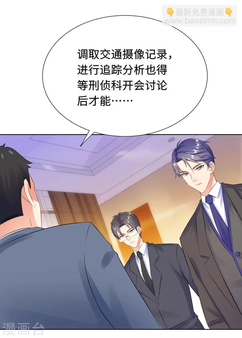 第33话 危机中的自救