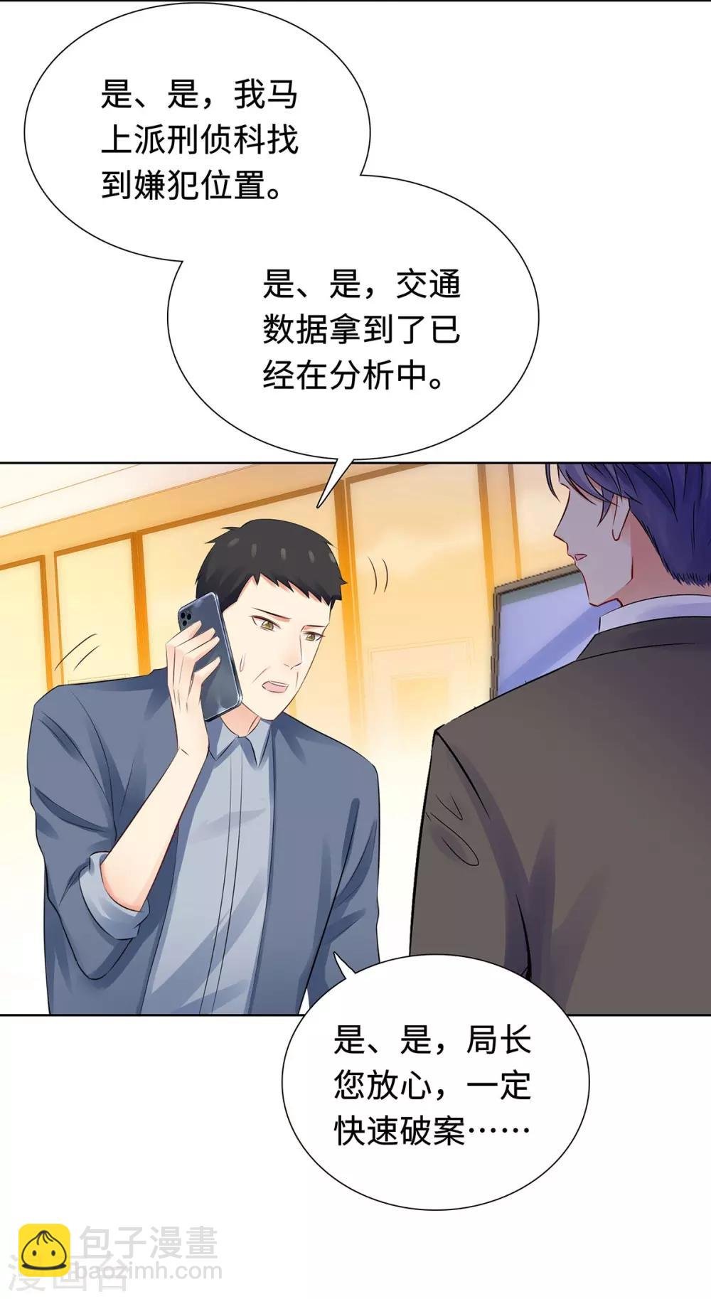 第33话 危机中的自救
