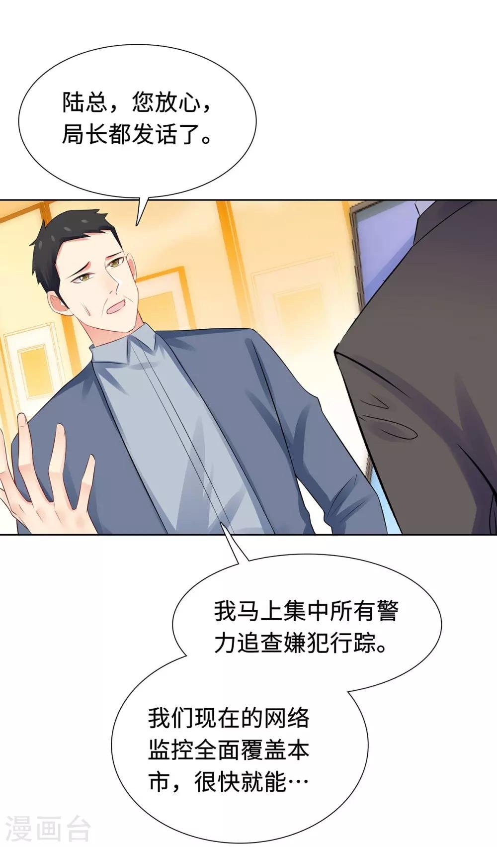 第33话 危机中的自救