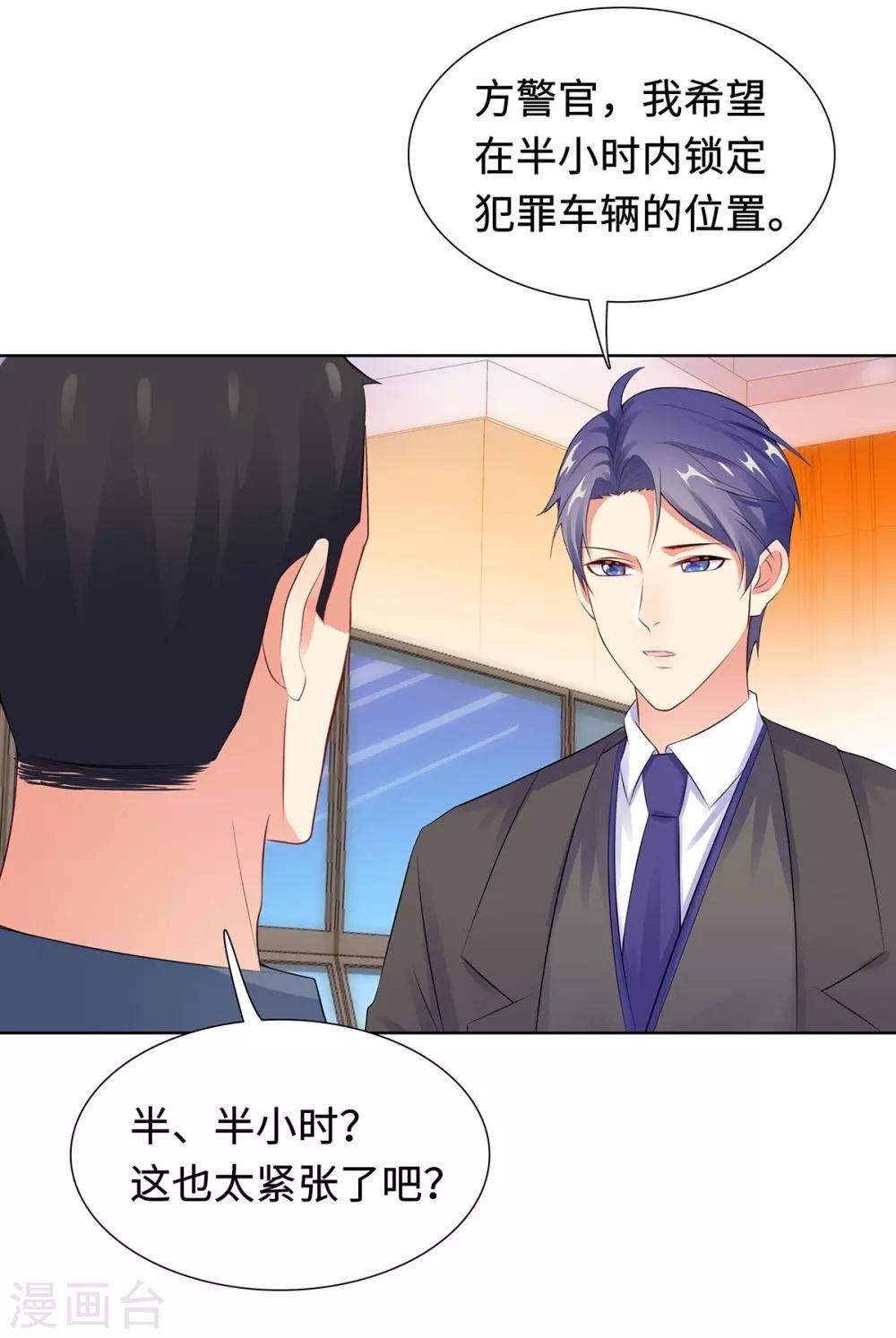 第33话 危机中的自救