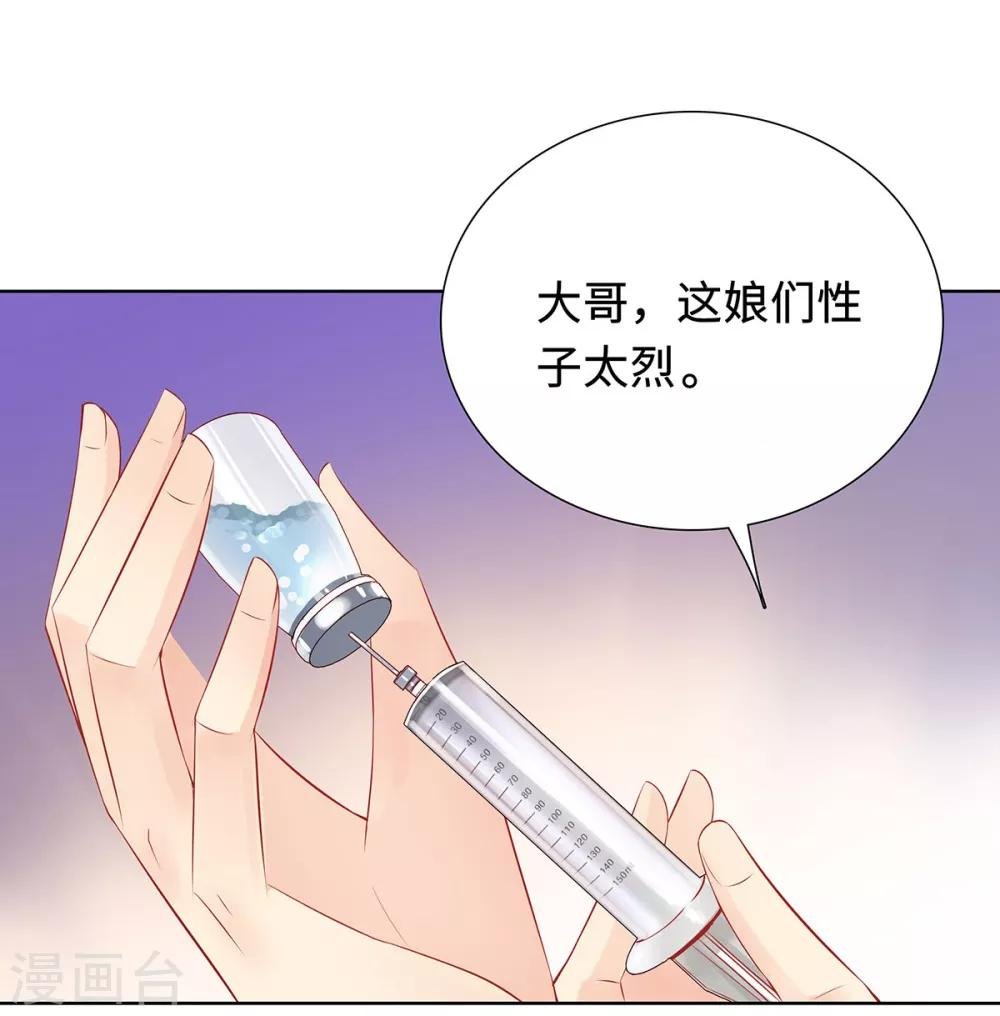 第34话 绝望的反抗