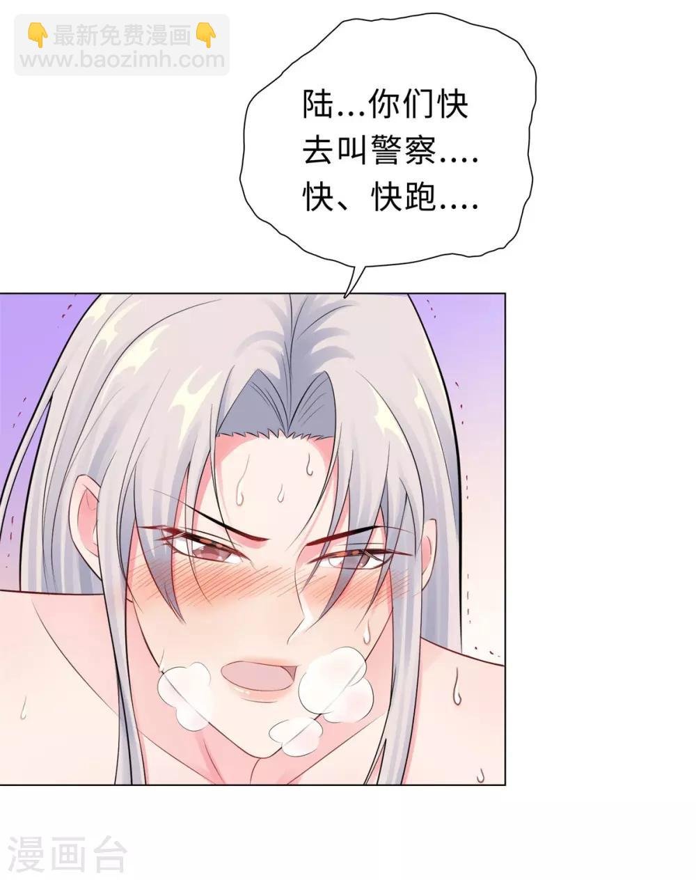 第36话 双拳难敌四手