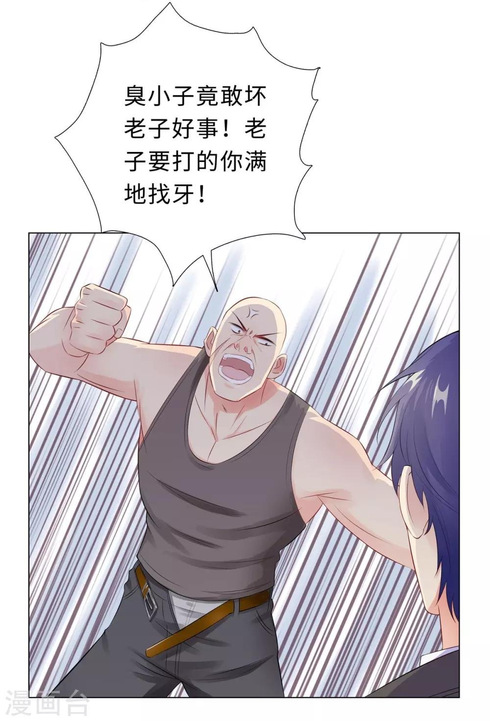 第36话 双拳难敌四手