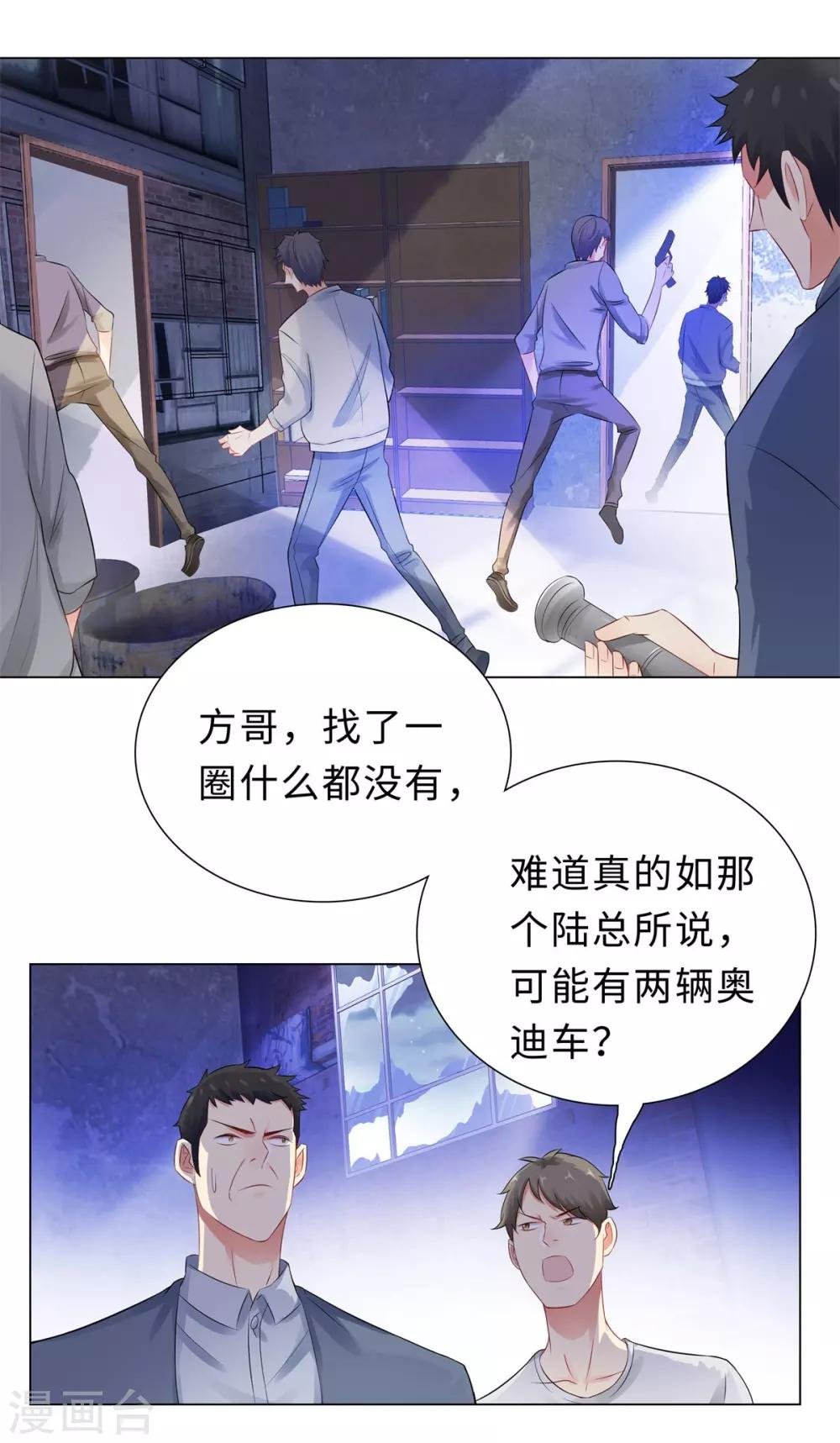第36话 双拳难敌四手