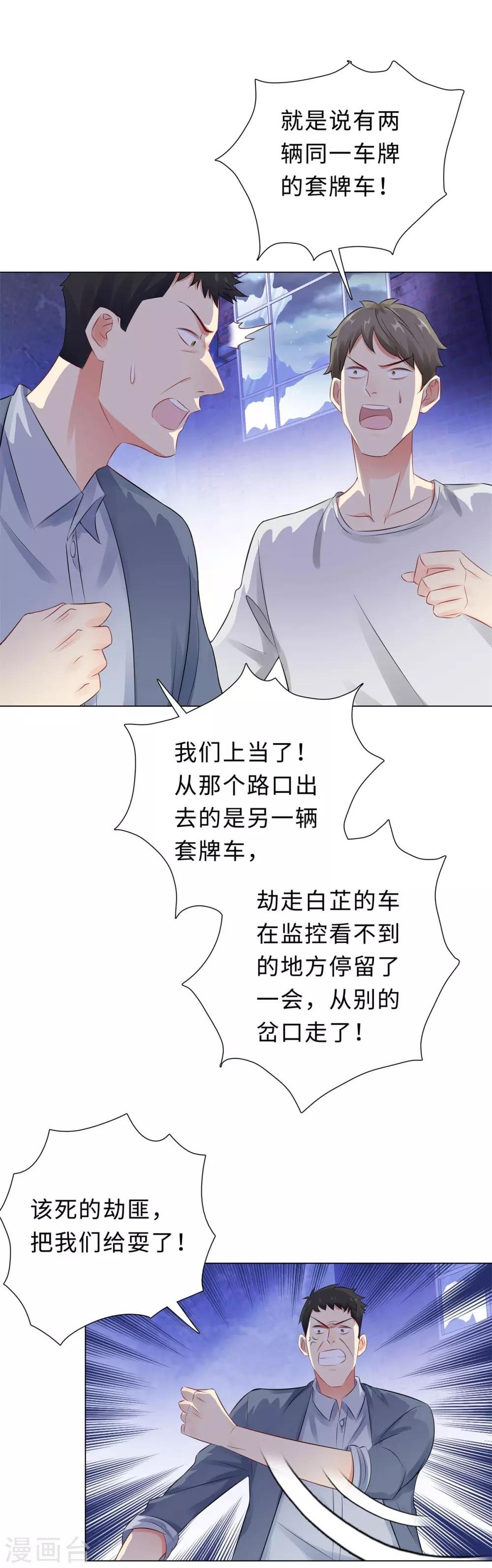 第36话 双拳难敌四手