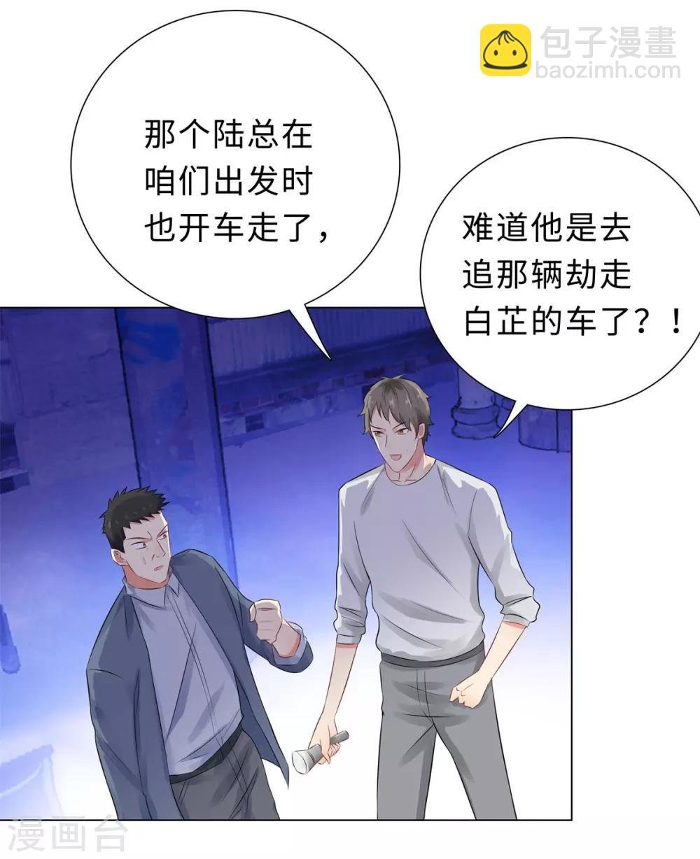 第36话 双拳难敌四手