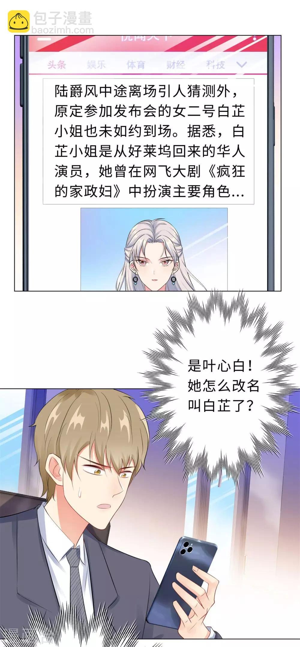 第36话 双拳难敌四手