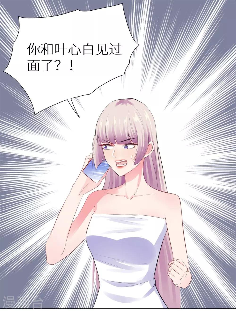 第37话 不想趁人之危