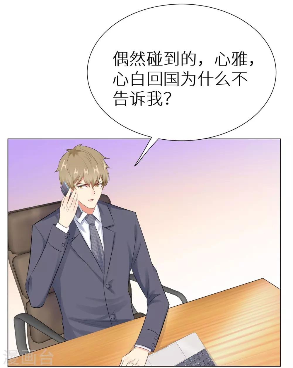 第37话 不想趁人之危