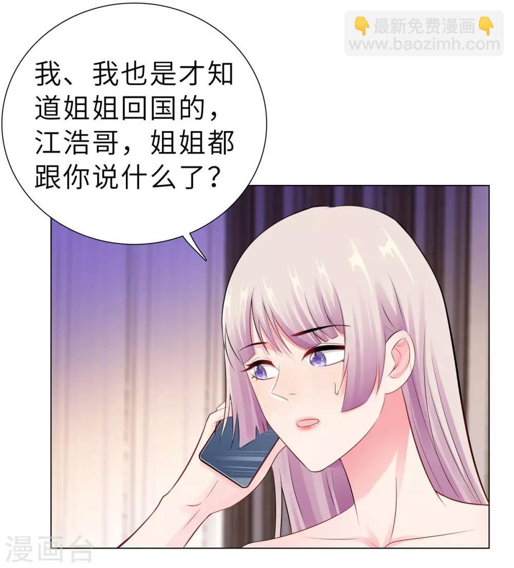 第37话 不想趁人之危