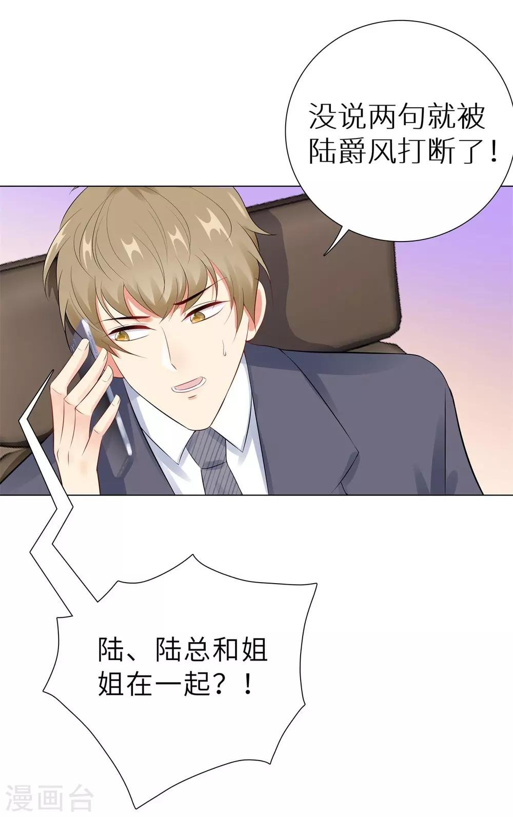 第37话 不想趁人之危