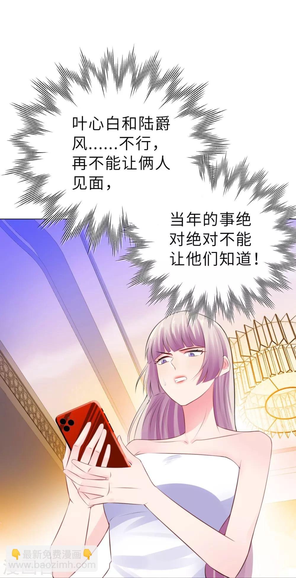 第37话 不想趁人之危