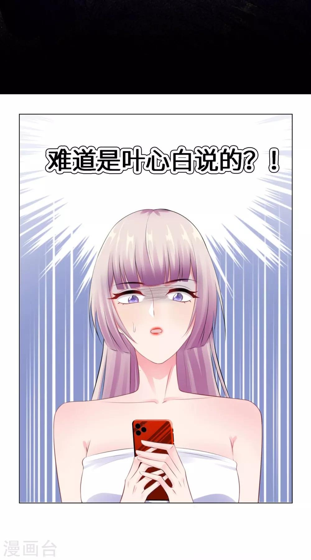 第37话 不想趁人之危