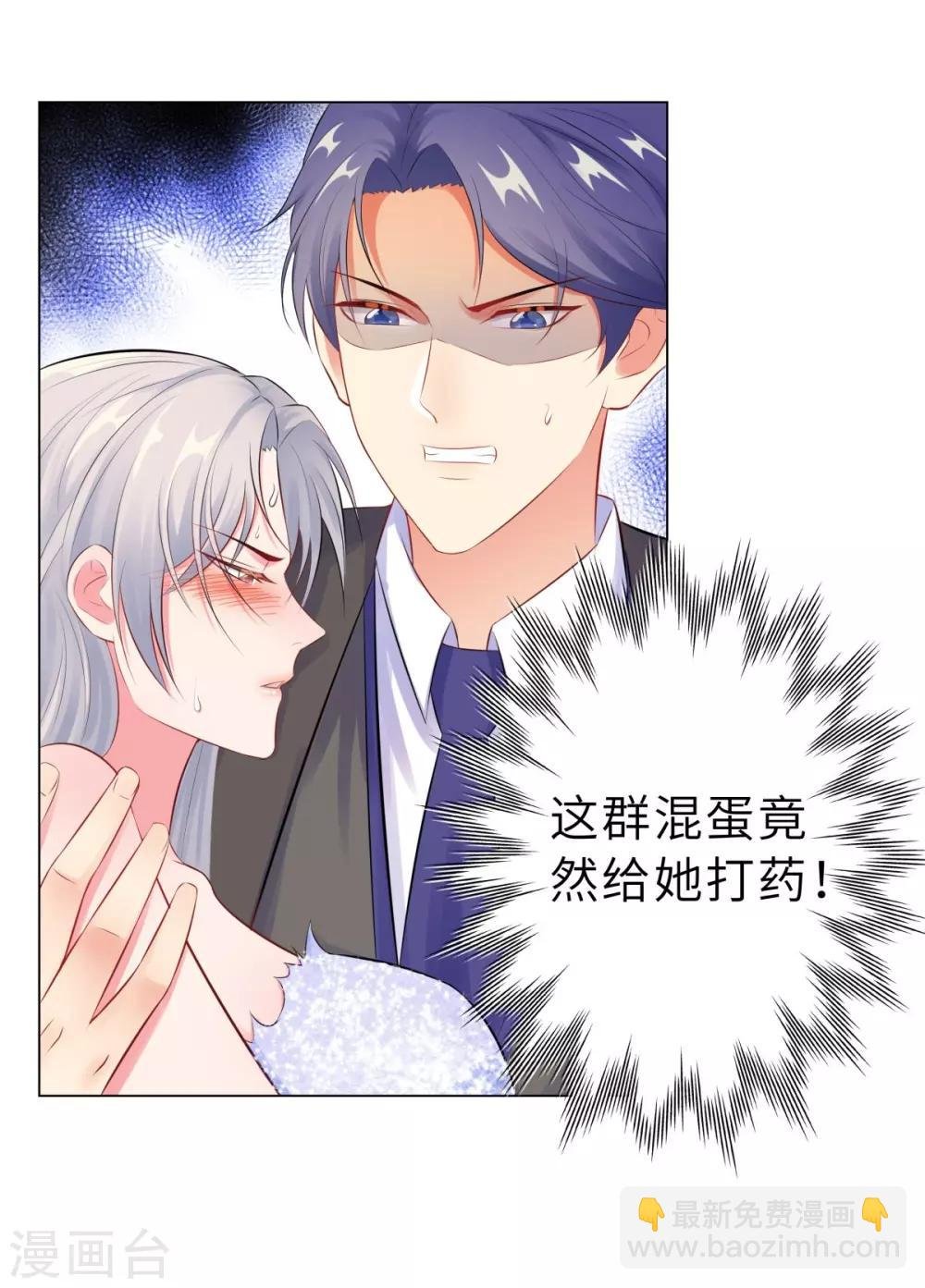 第37话 不想趁人之危