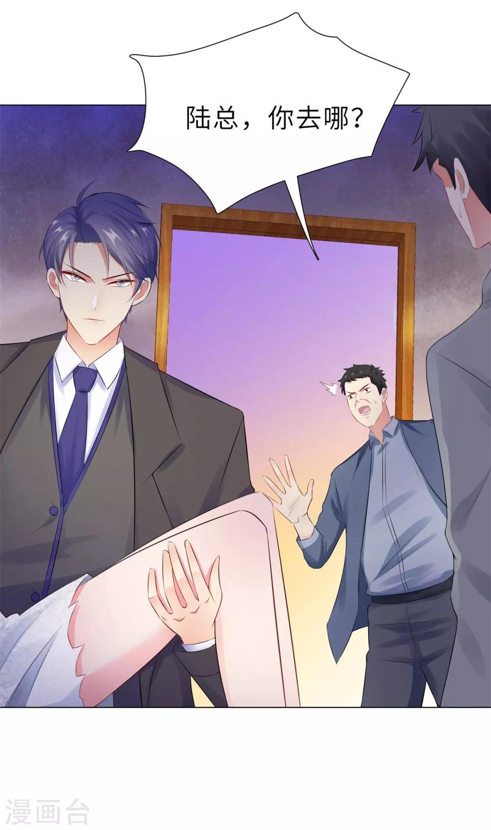 第37话 不想趁人之危