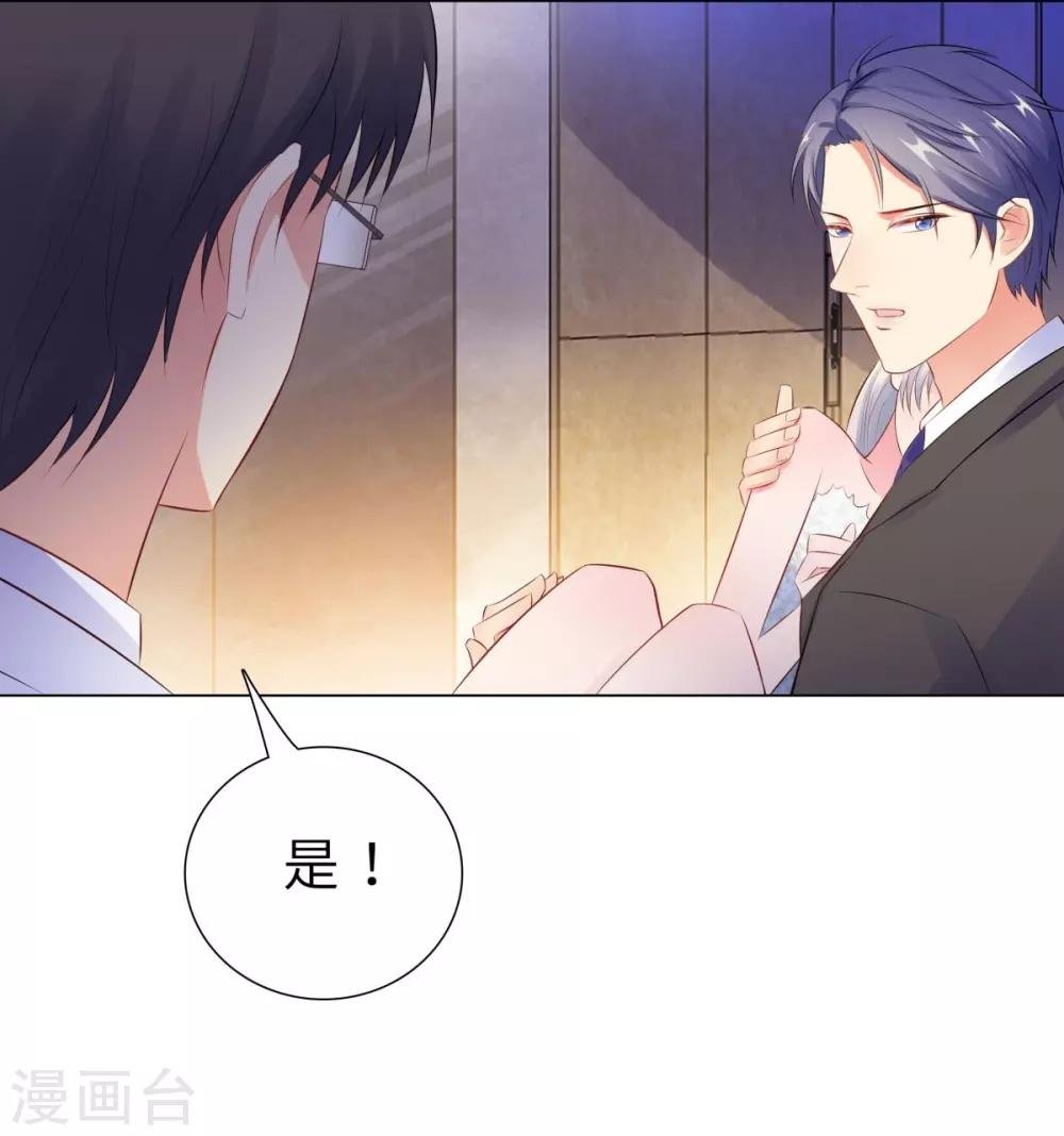 第37话 不想趁人之危