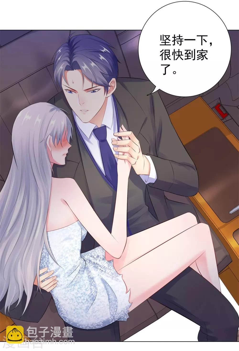 第38话 独处的两人