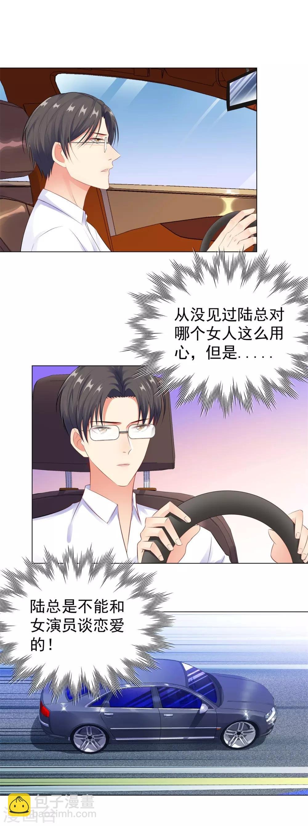 第38话 独处的两人