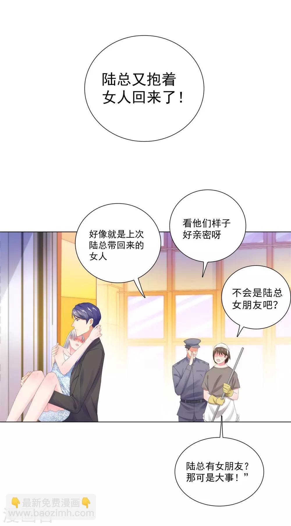 第38话 独处的两人