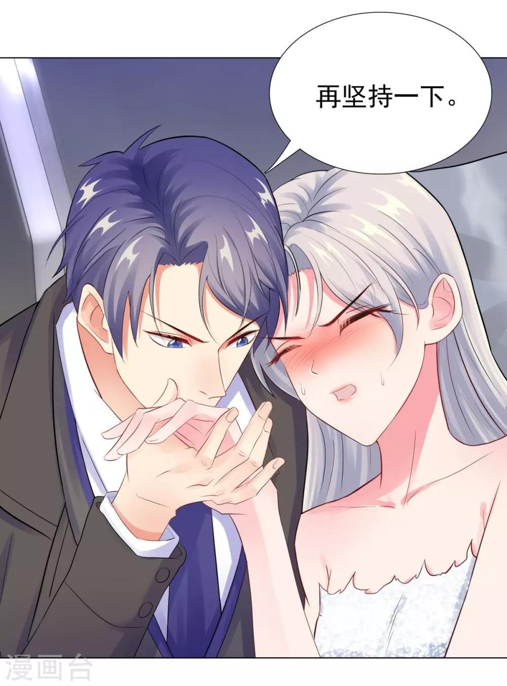 第38话 独处的两人