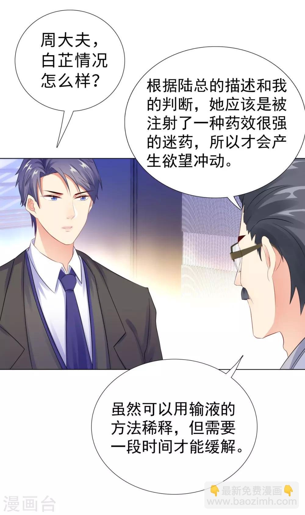 第38话 独处的两人