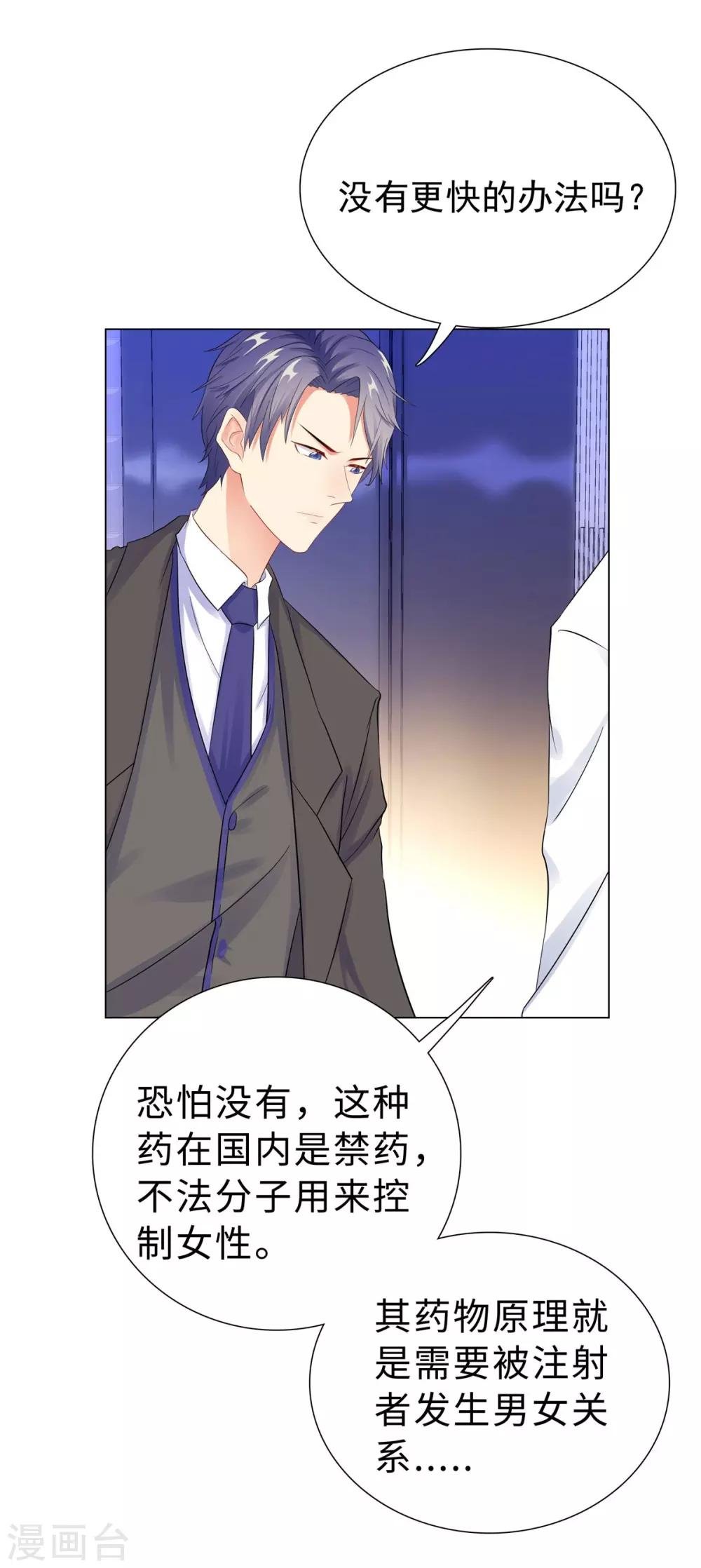 第38话 独处的两人