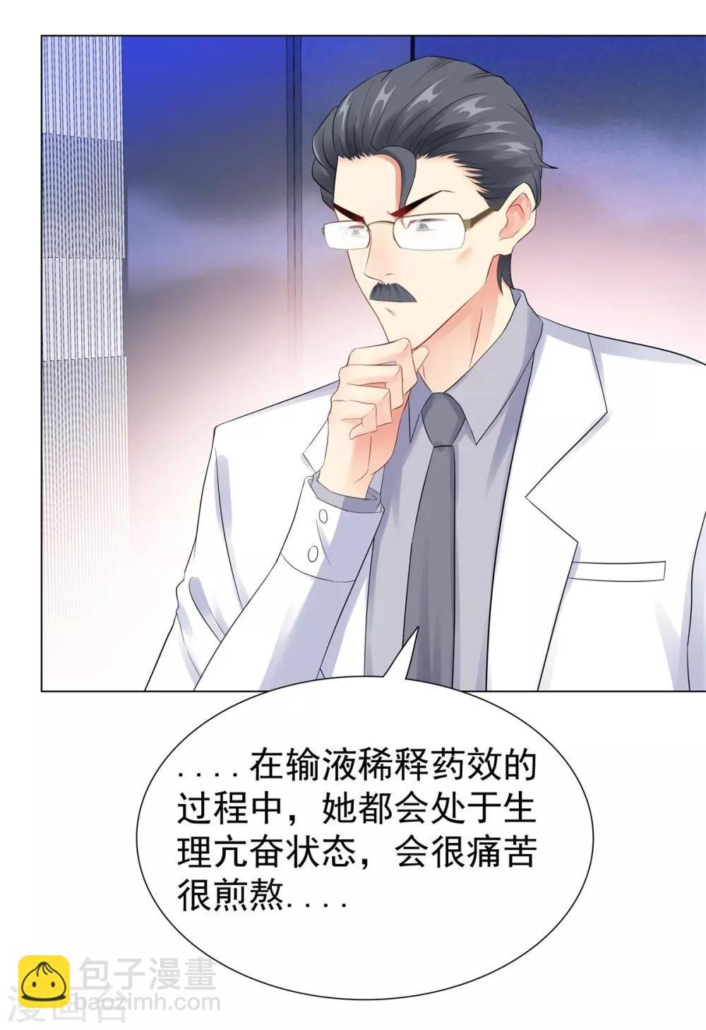第38话 独处的两人