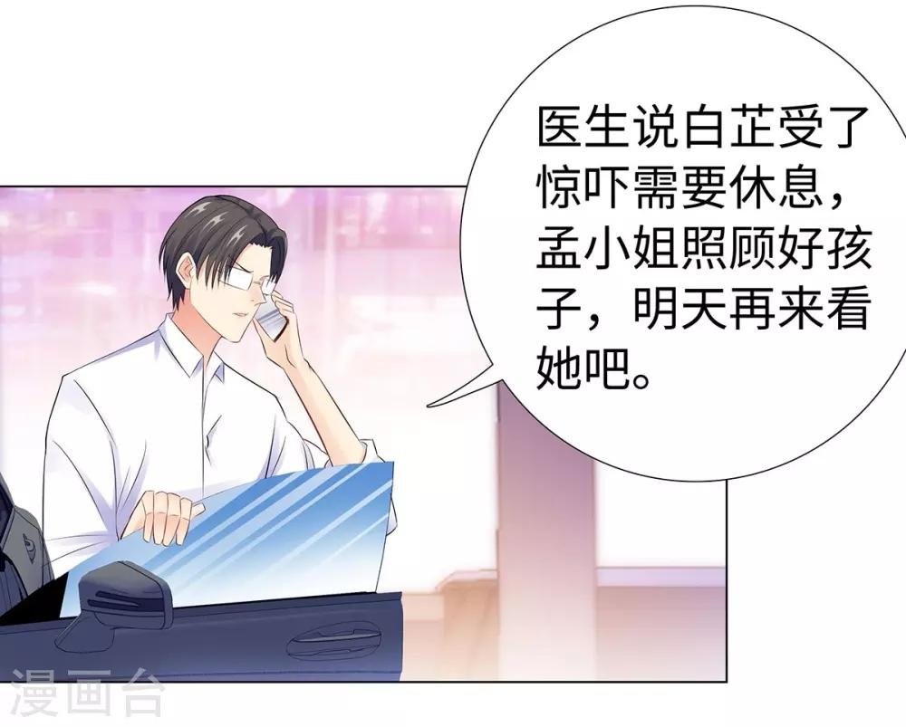 第39话 亲子关系