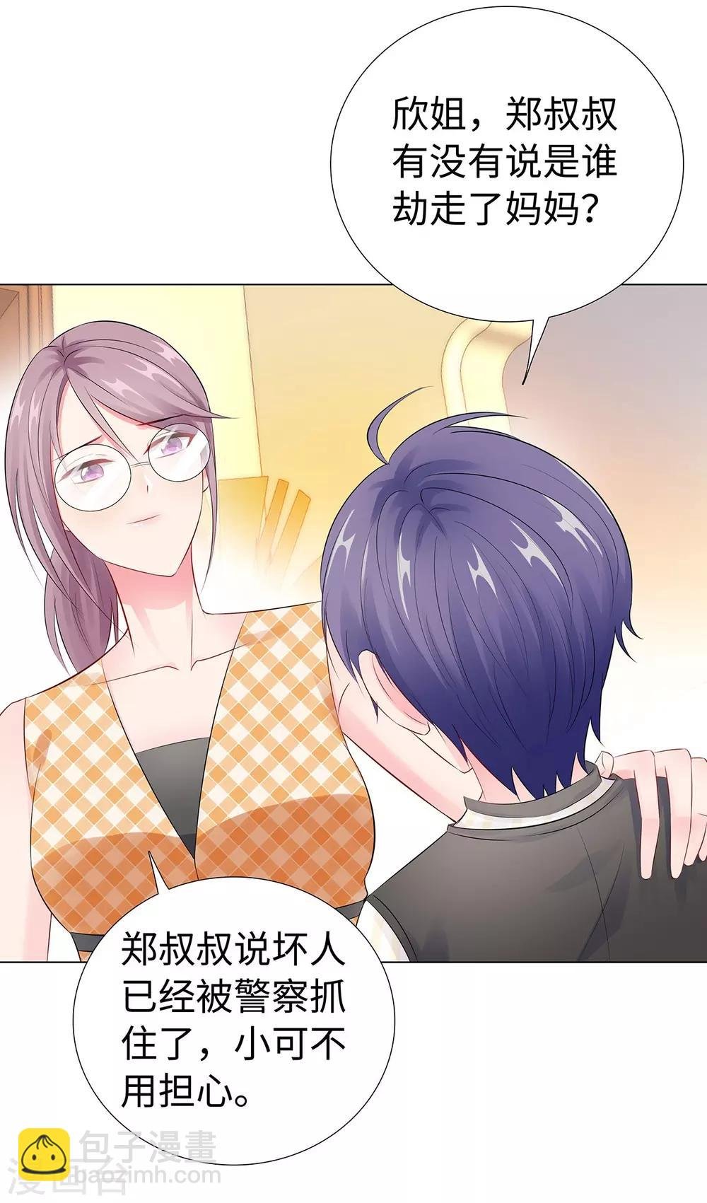 第39话 亲子关系
