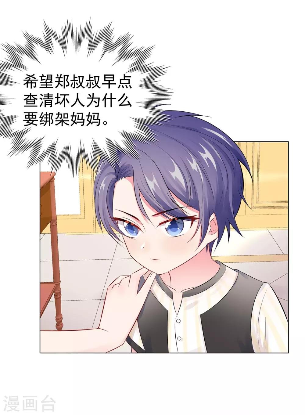 第39话 亲子关系