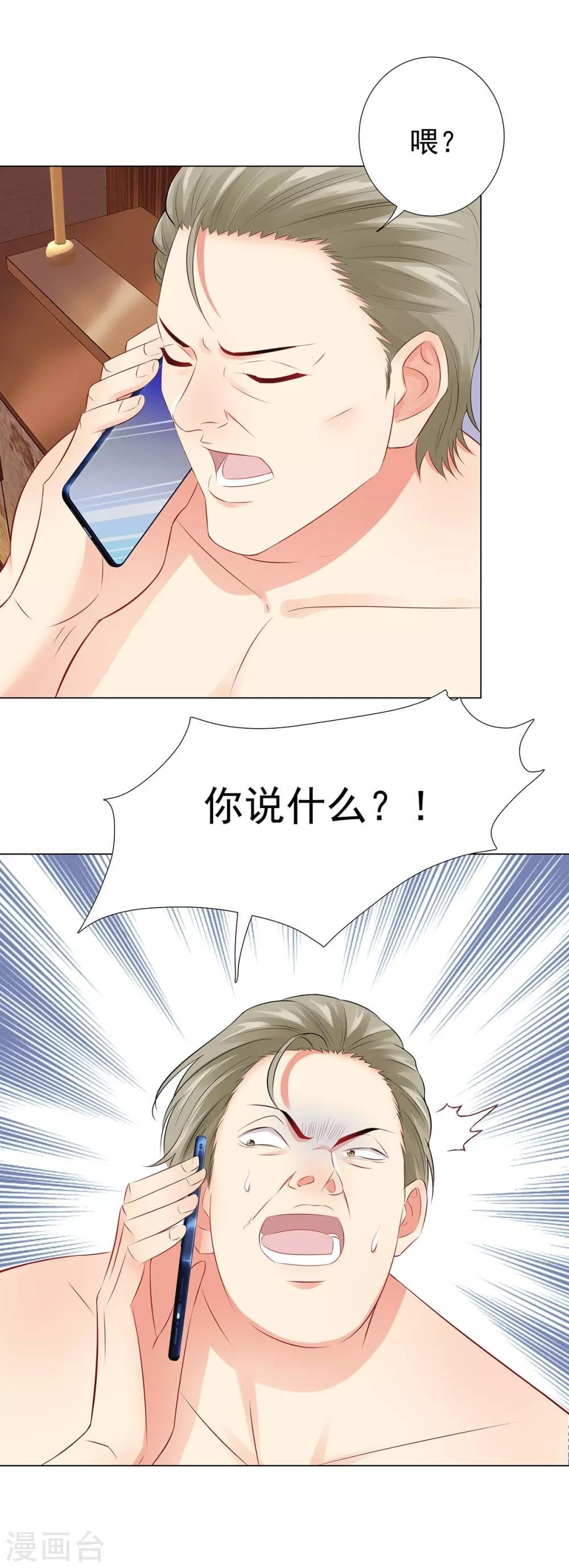 第39话 亲子关系