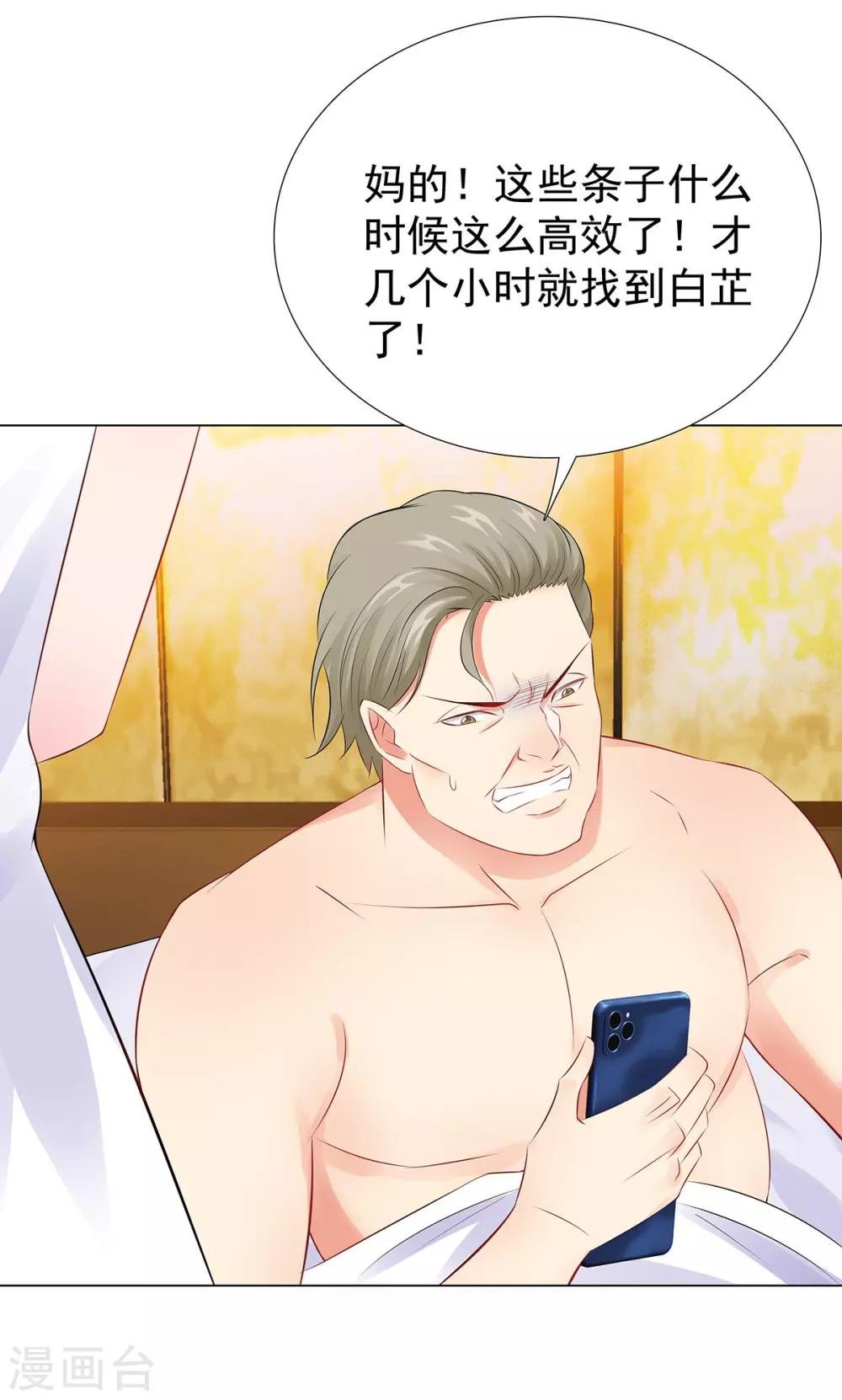 第39话 亲子关系