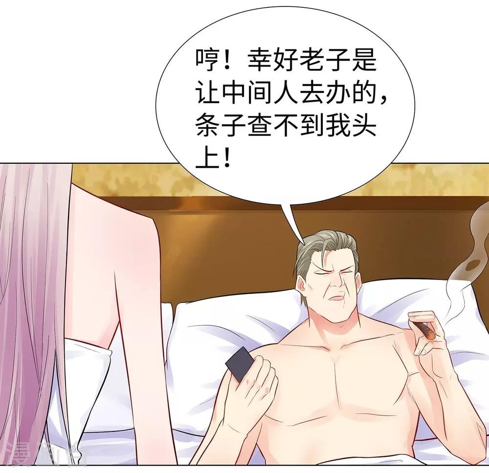 第39话 亲子关系