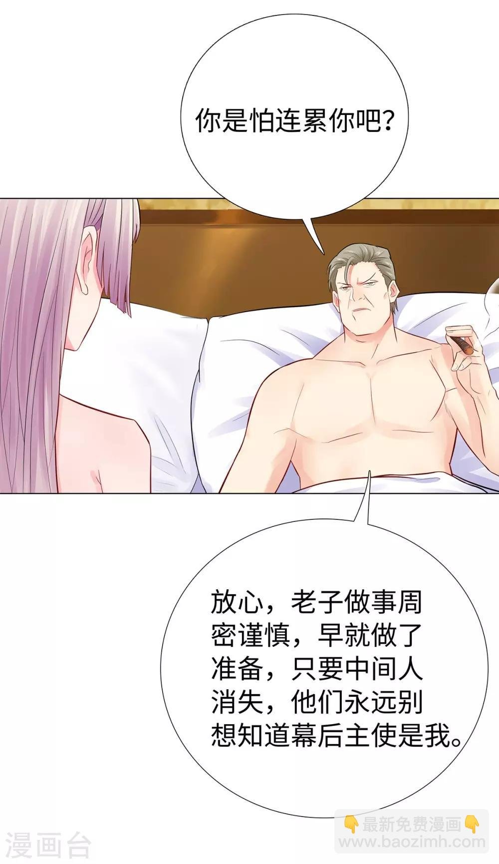 第39话 亲子关系