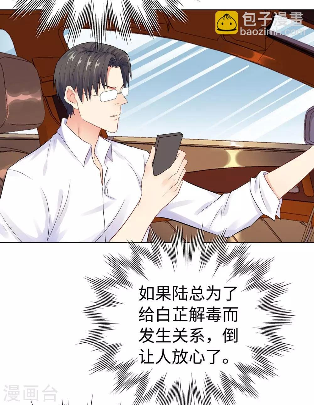第39话 亲子关系
