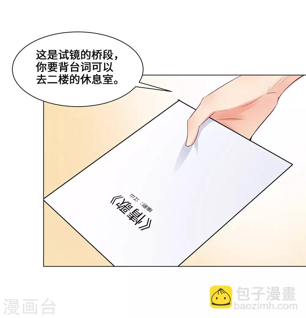 第4话 相见