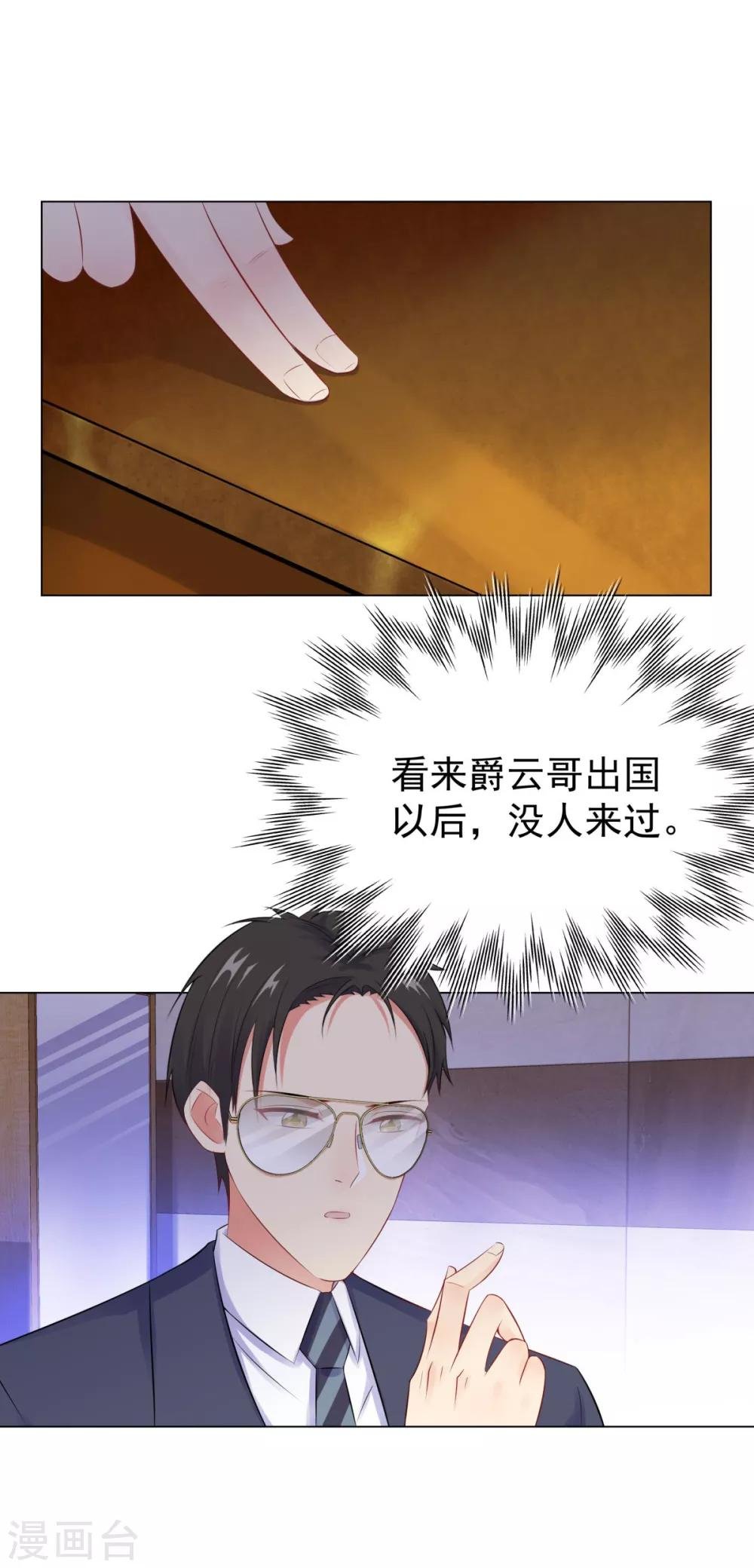 第40话 你们不能在一起
