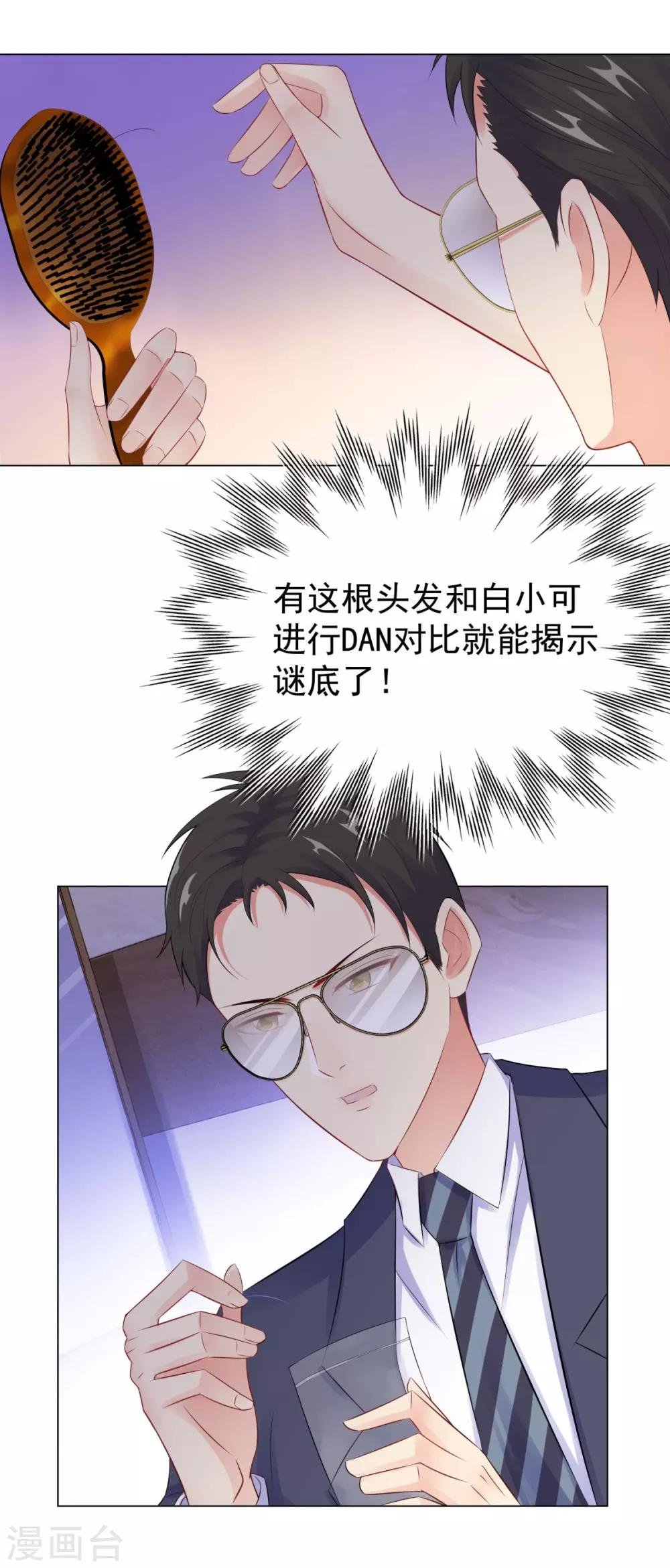 第40话 你们不能在一起