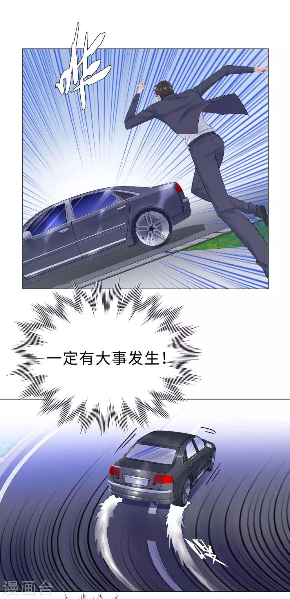 第40话 你们不能在一起