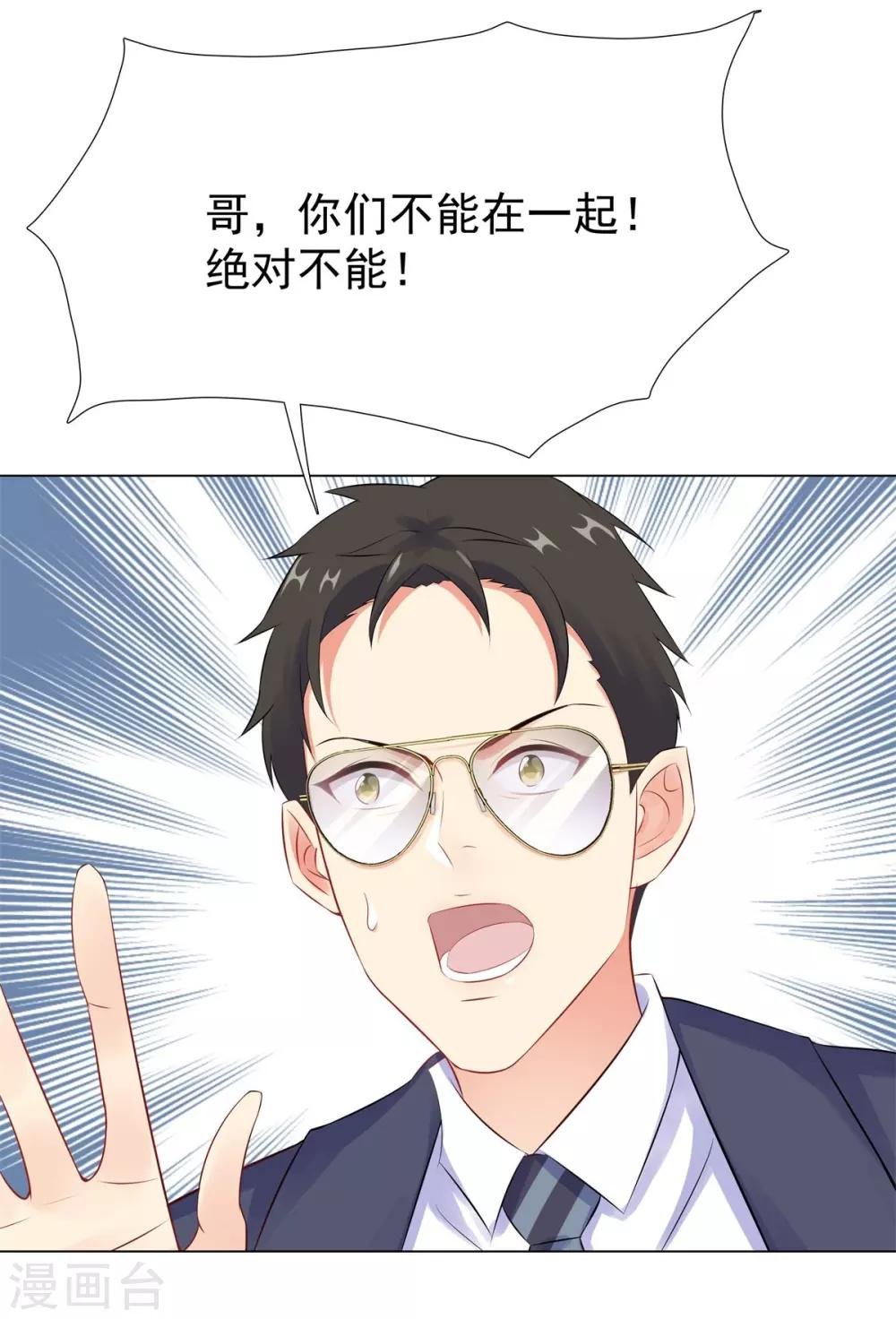 第40话 你们不能在一起