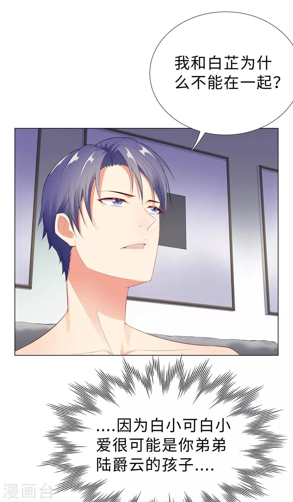 第41话 做我女朋友吧