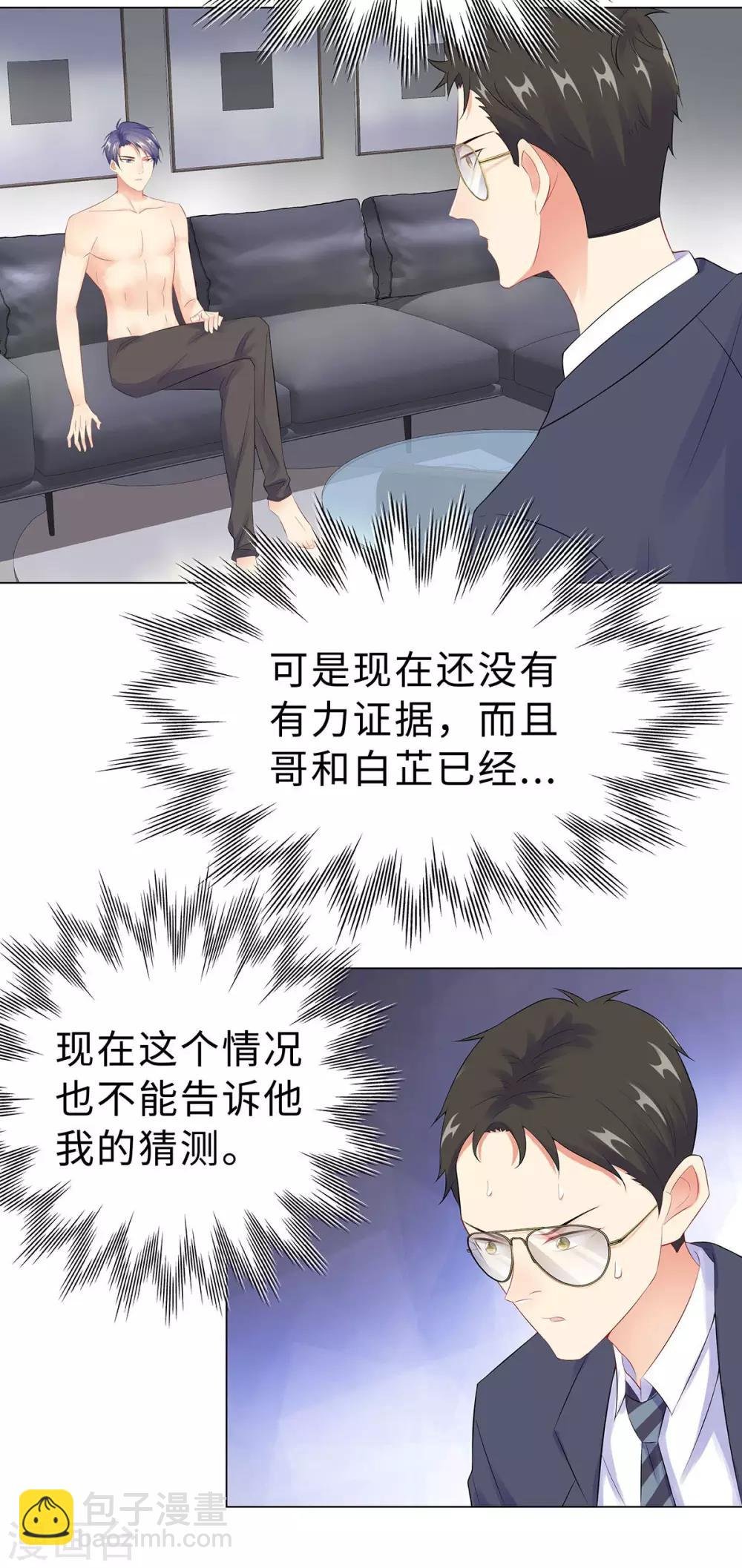 第41话 做我女朋友吧